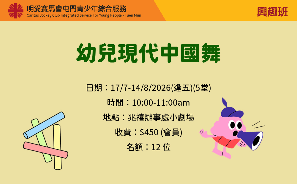 幼兒現代中國舞